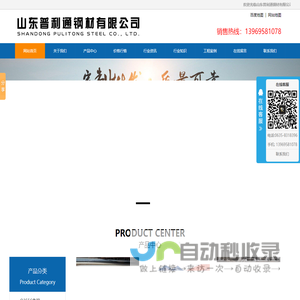 （Q355C）角钢-槽钢-（Q355D）工字钢-H型钢-山东普利通钢材有限公司