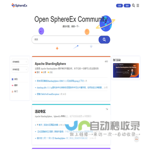 OpenSEC - SphereEx 中文社区|开源异构分布式数据服务交流平台 - SphereEx 中文社区
