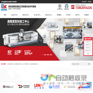 CNC加工中心价格及加工方案一站式服务商—江苏柏琅数控科技有限公司-型材加工中心、立式加工中心、龙门加工中心、卧式加工中心