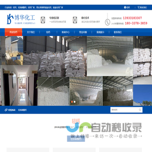 轻钙厂家_石家庄轻钙厂家_轻质碳酸钙厂家-河北博华化工科技有限公司