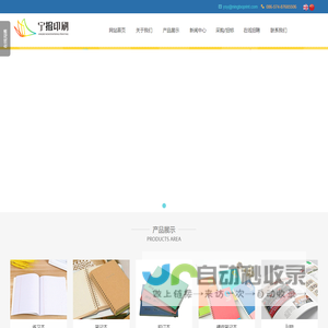 欢迎光临 宁波报业印刷发展有限公司