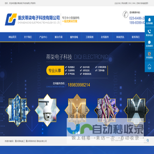 重庆弱电施工_重庆网络布线_弱电安装公司_WIFI无线网络覆盖-重庆蒂柒电子科技有限公司