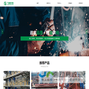 巩义市飞翊环保设备有限公司-首页