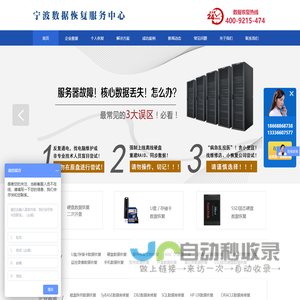 宁波数据恢复服务中心