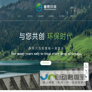 春泰环保-行业经验超30年！