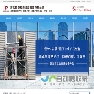 防爆门,防爆窗,泄爆门,防爆墙- 河北鼎卓安防设计生产安装公司