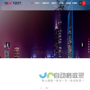 首页-浙江永信电气科技股份有限公司
