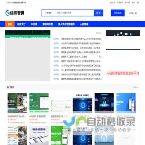 深圳市经纬智算科技有限公司