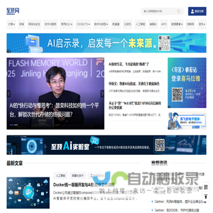 至顶网