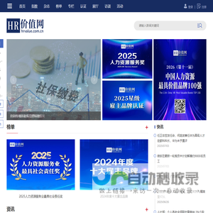 HR价值网丨中国人力资源专业媒体