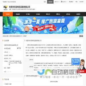 手动液压叉车,东莞叉车维修,东莞二手叉车,东莞叉车配件_东莞市科信物流设备有限公司 - 八方资源网