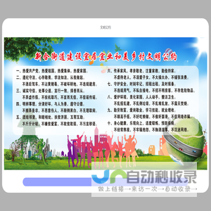 宜居西堡