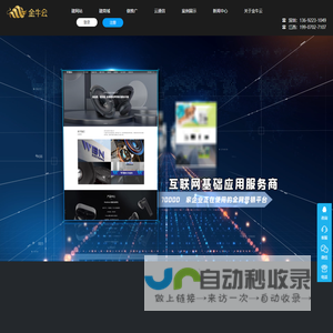 网站建设_网站优化公司-做网络营销,找【金牛云平台】