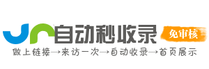 收录一站畅享，领航网络潮流